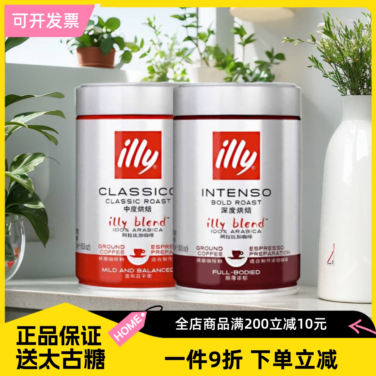 illy意利意大利原装进口阿拉比卡深度中度烘焙手冲意式咖啡豆250g