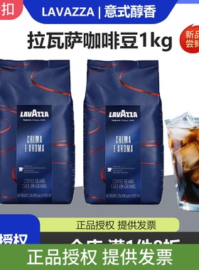 新日期LAVAZZA 拉瓦萨 意大利原装进口CREMA E 醇香咖啡豆1kg*2