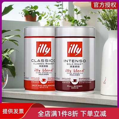 illy意利意大利原装进口阿拉比卡深度中度烘焙手冲意式咖啡豆250g