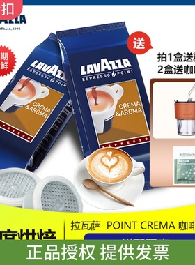 LAVAZZA 拉瓦萨 Point Crema 意式醇香 咖啡EP硬胶囊 100粒