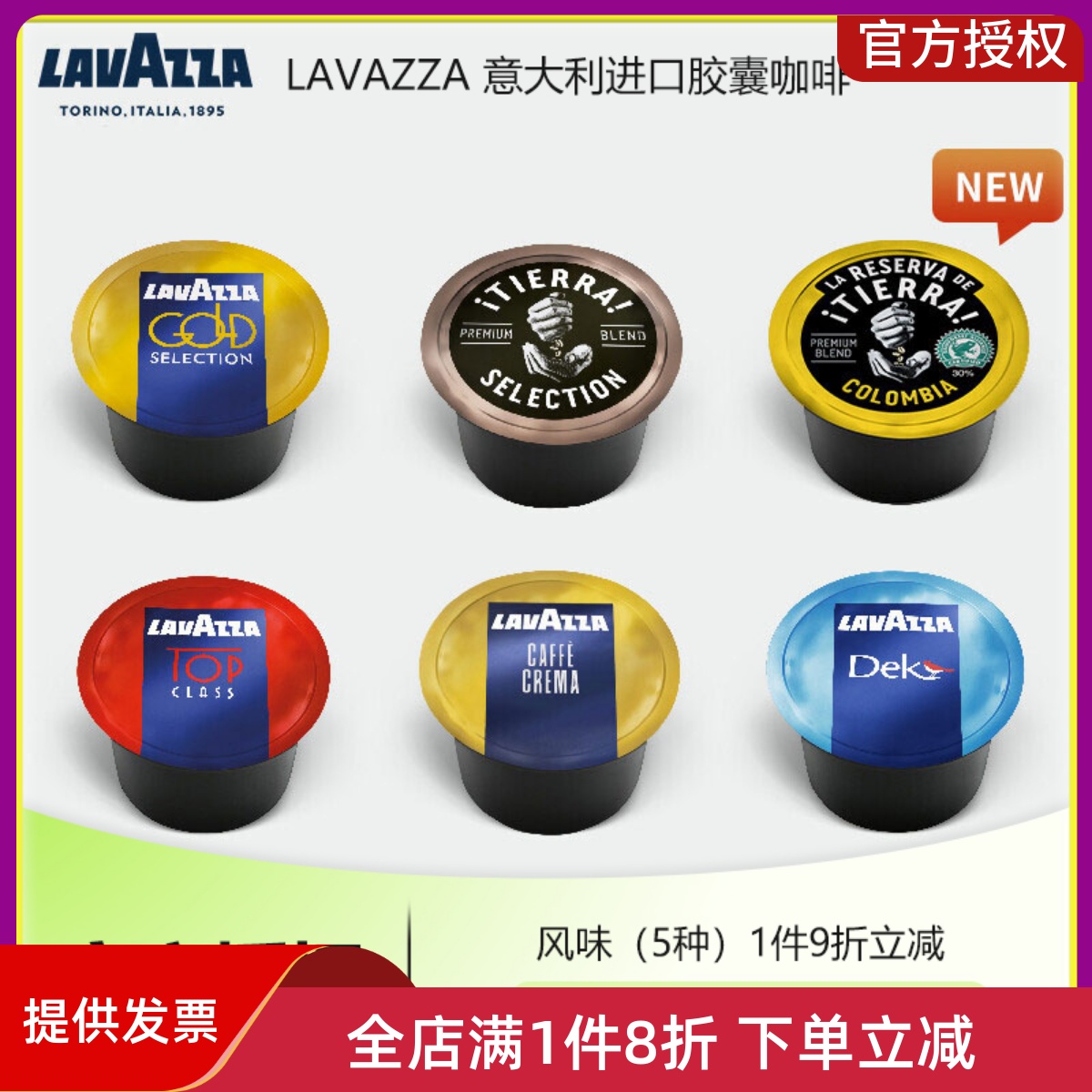 lavazza拉瓦萨意式经典胶囊咖啡