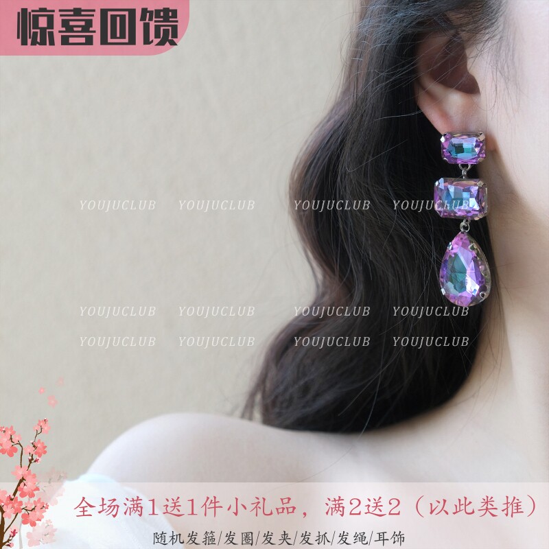 YOUJUclub-显脸小噢~复古优雅紫色香槟色水滴水晶长款耳环耳夹女