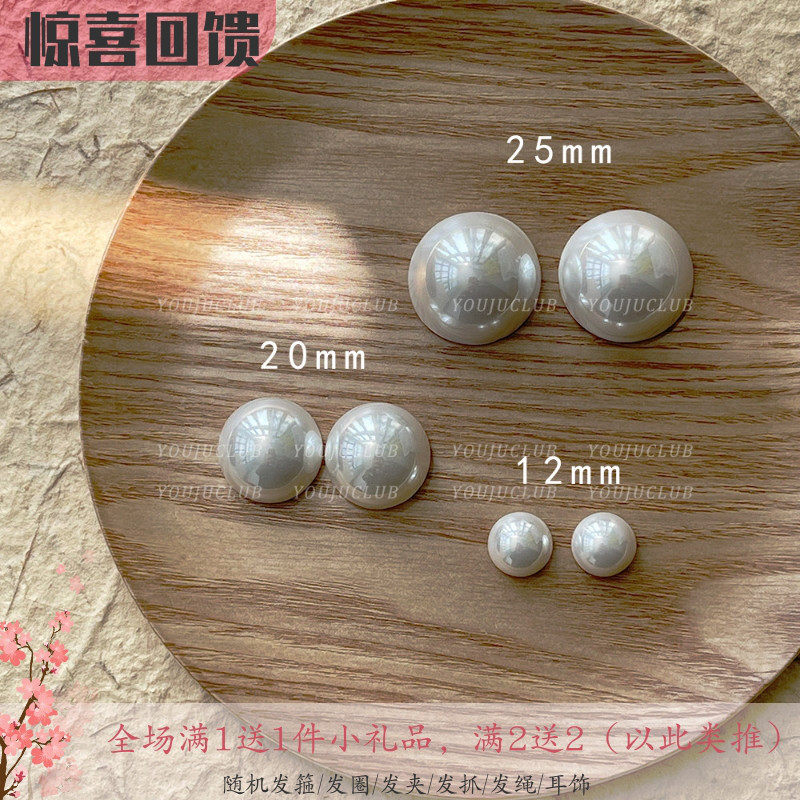 YOUJUclub-半颗珍珠 韩国简约大珍珠耳环时尚气质耳钉蚊香盘耳夹