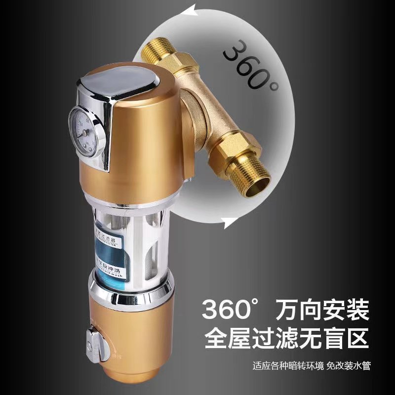德国进口大流量前置过滤器反冲洗家用净水器纯铜全屋自来水过滤器