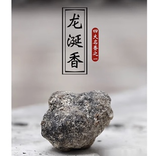 天然正宗龙涎香抹香鲸原石原材料中药碎料印尼马来西亚收藏级上品