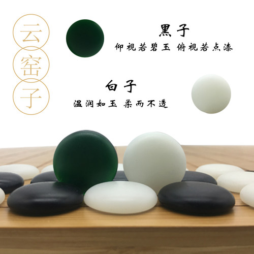 正宗云南围棋子成人标准五子