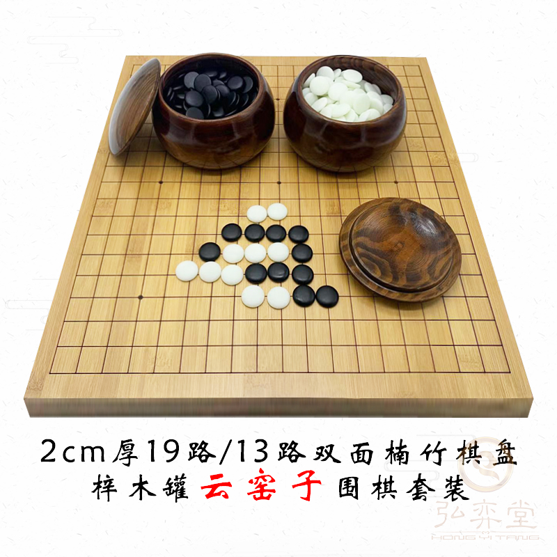 棋魂同款围棋套装儿童学生初学者五子棋子 成人黑白棋子双面棋盘