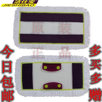 洁仕宝原装平板甩干把头拖布图片