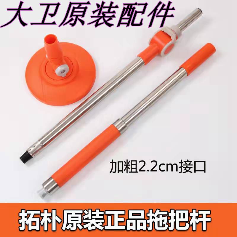 大卫加强杆盘原装正品