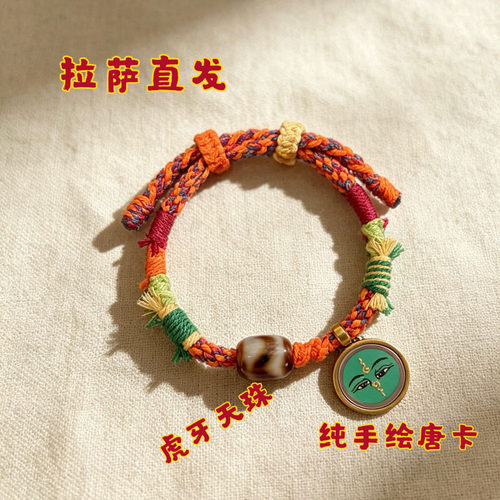 西藏唐卡手绳绿度母手串扎基拉姆手链扎基手绳财神生肖太岁黄财神