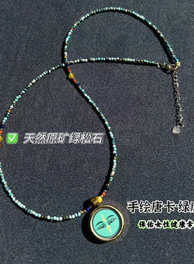 原矿绿松石小米珠唐卡项链绿度母