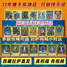 西藏拉萨纯手绘唐卡扎基拉姆文殊绿度母本命佛守护神佛牌吊坠项链
