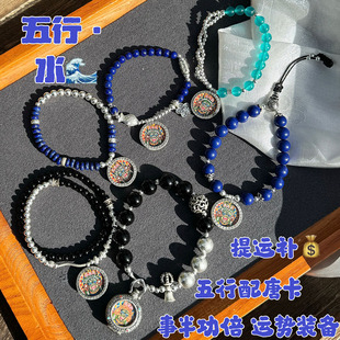 拉萨发货五行补缺水喜水补角旺财运手链手串招米补金木水火土平衡