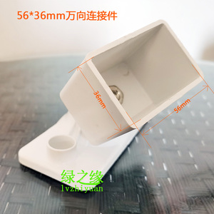 塑钢护栏配件pvc万向围墙旋转