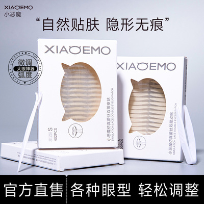 小恶魔仿真蕾丝双眼皮贴自然隐形无痕眼美目贴女蕾丝面细长便携