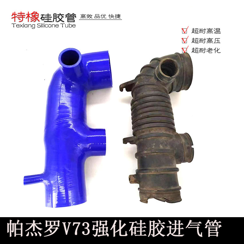 帕杰罗V73空气管进气管硅胶管