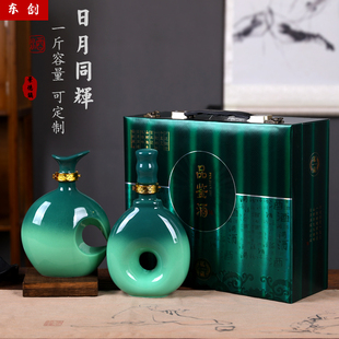 饰创意家用空瓶白酒罐密封酒坛子一斤 景德镇陶瓷酒瓶1斤装 可定制