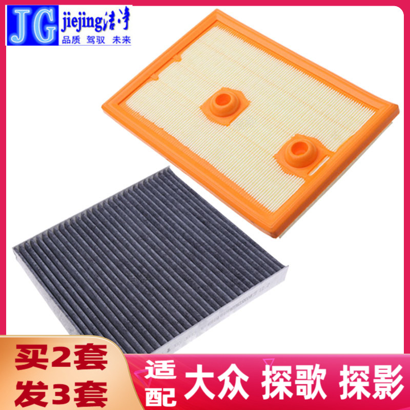 空调滤芯洁净探歌探影空气滤芯