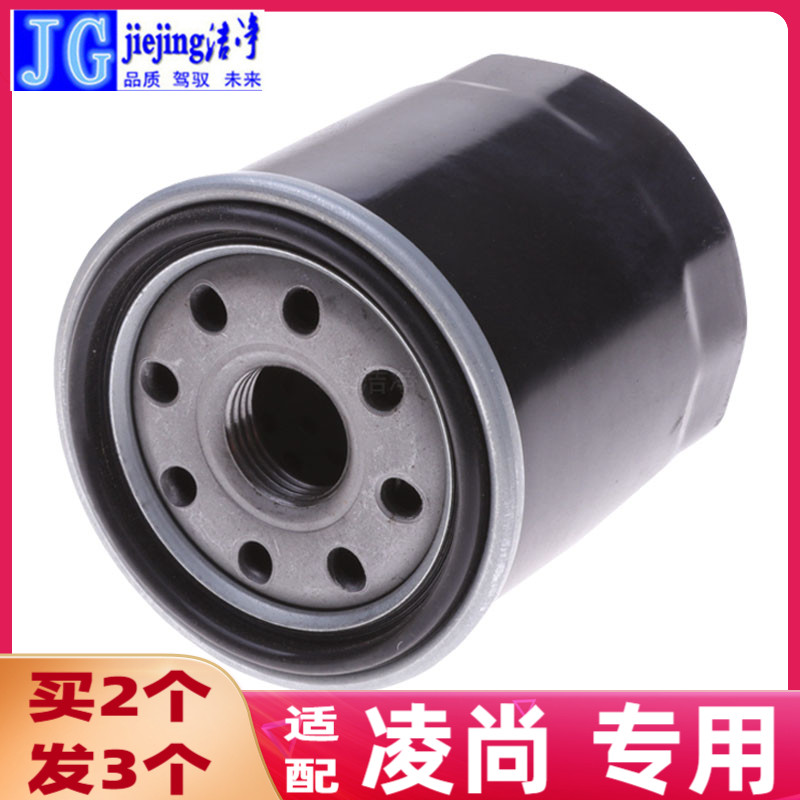 洁净机油滤芯机油格凌尚原厂保养