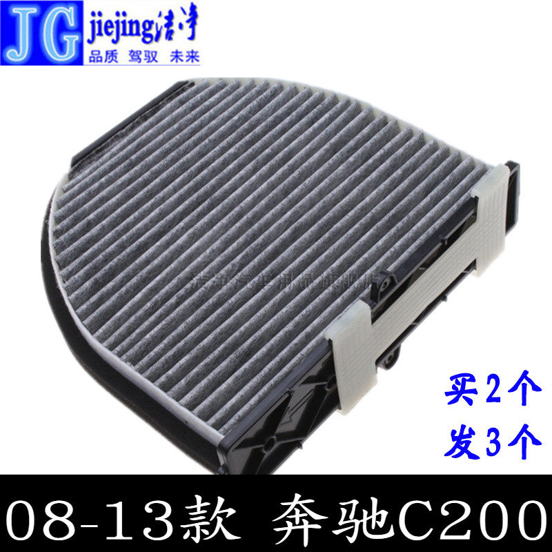 奔驰适配保养空调滤清器