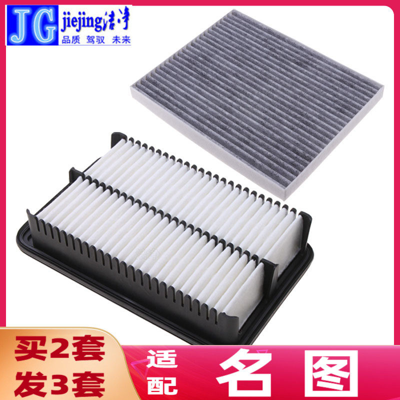 适配现代汽车名图空调滤芯和空气滤芯名图空气空调格原厂保养滤芯
