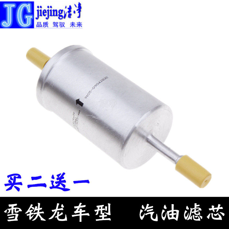 适配东风雪铁龙汽油滤芯汽油滤清器汽油格过滤器滤芯器雪铁龙保养