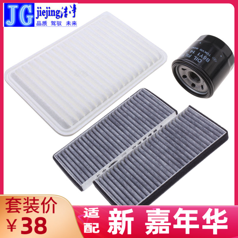 三滤套装洁净嘉年华三件套保养件