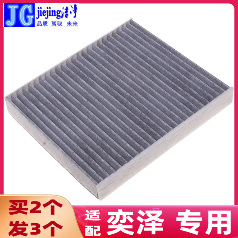 适配丰田奕泽空调滤芯空调格空调滤清器大风量香薰活性炭滤芯格器