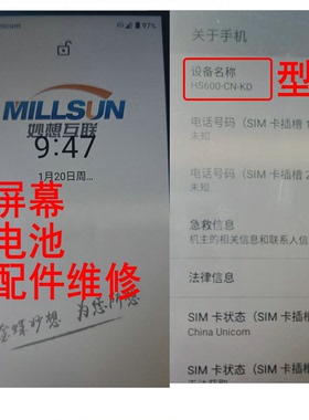 适用斑马妙想互联HS600屏幕总成触摸显示一体屏电池机器配件维修