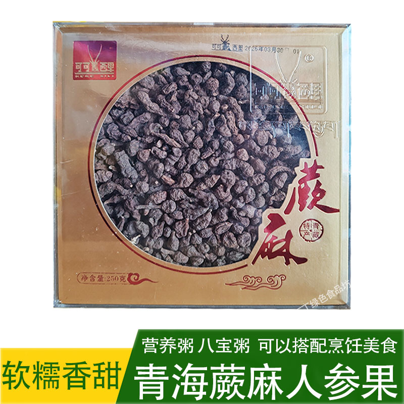青海特产蕨麻盒装可可西里蕨麻人参果干货当季鲜货煲汤煮粥干蕨麻