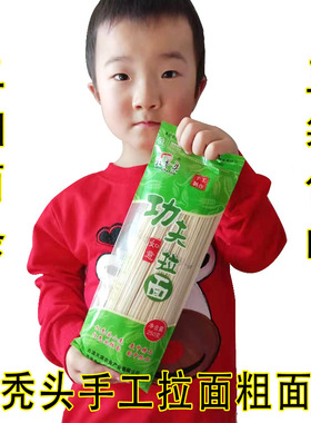 古浪红秃头功夫拉面粗面条空心挂面红光头挂面一整箱甘肃武威特产