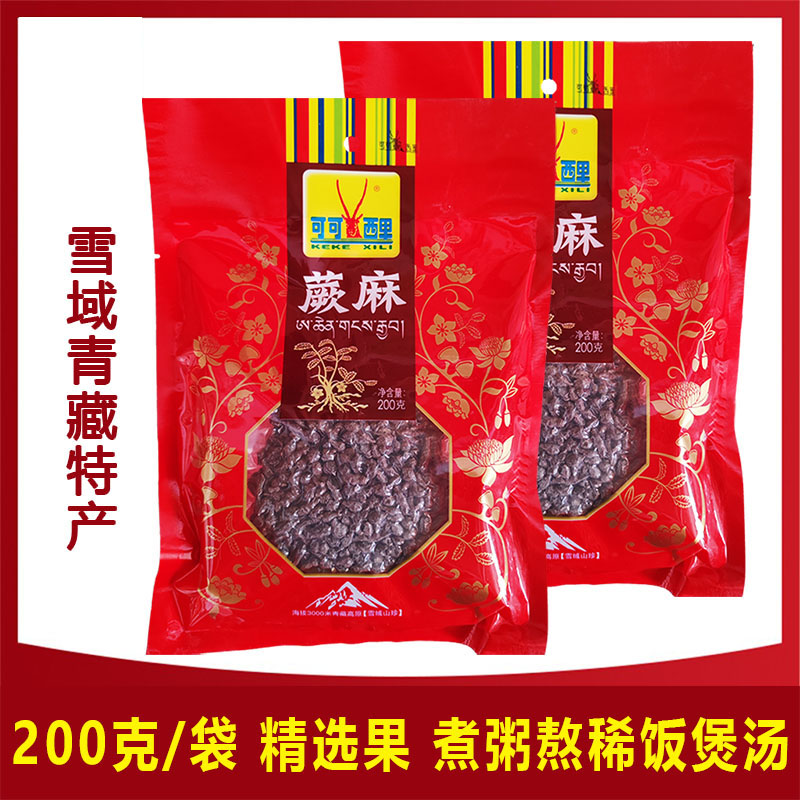 青海特产 可可西里蕨麻人参果200g/袋干货当季鲜货煲汤煮粥干蕨麻