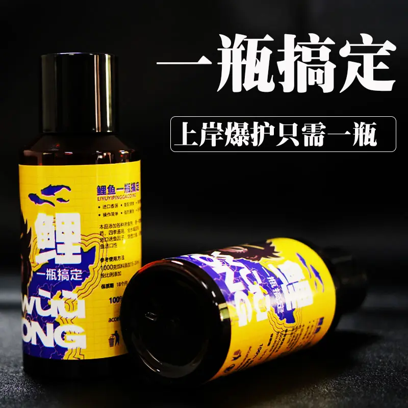 宝吉来鲤鱼一瓶搞定2025新品