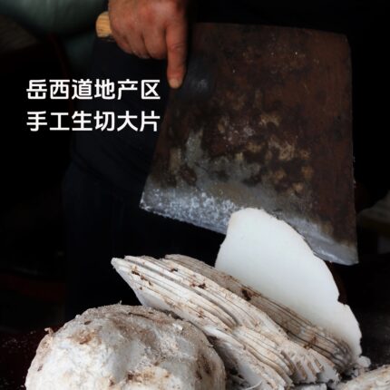 沐日扶阳岳西茯苓道地产区无硫生切大片完整纹理无添加无农残