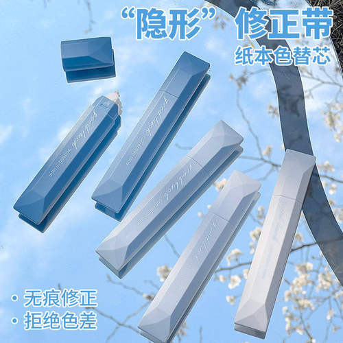 高颜值渐变色静音大容量修正带