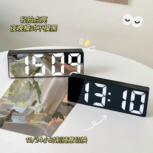 夜光镜面时钟ins风桌面电子闹钟