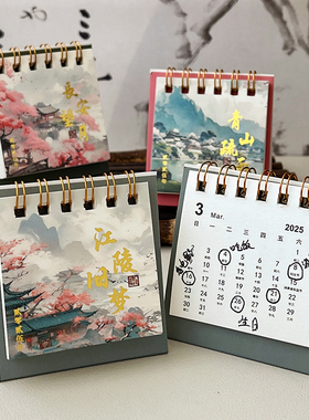 迷你台历2024到2025年复古中国风小日历学生记事打卡月历本倒计时