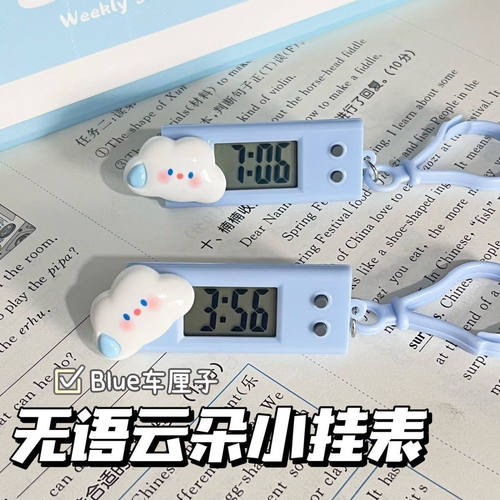 蓝色云朵三角时钟学生电子挂表
