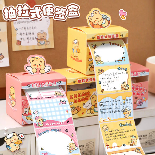 黄色小熊便利贴抽拉式粘性便签纸