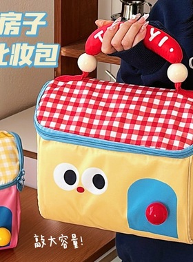 可爱多巴胺小屋化妆包大容量多功能杂物收纳袋便携手提旅行洗漱包