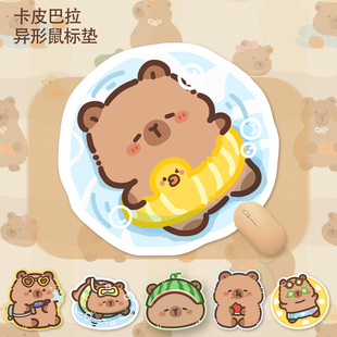 卡皮巴拉异形鼠标垫小号防滑垫可爱女生办公室电脑桌垫宿舍键盘垫