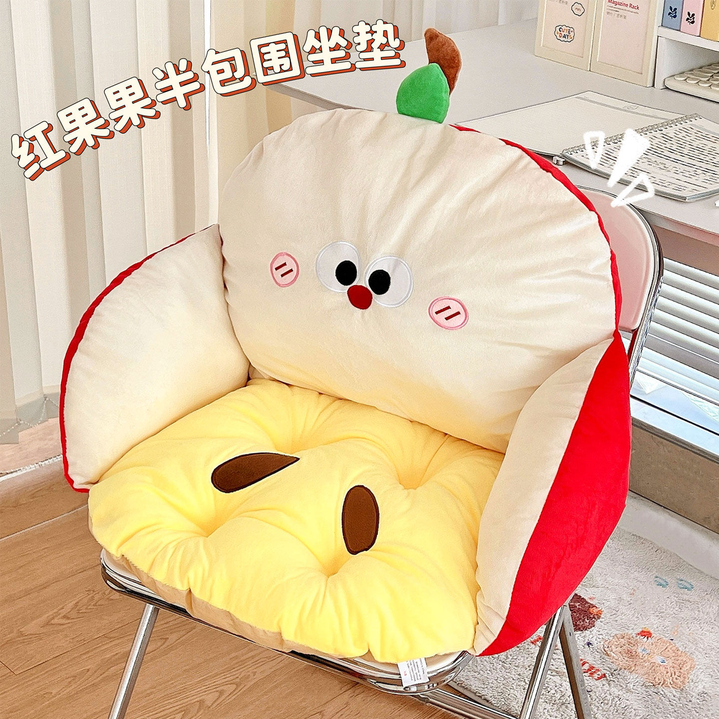 苹果坐垫靠背一体学生宿舍椅子垫靠枕冬季屁垫办公室久坐护腰靠垫,居家布艺,椅垫,淘宝优惠券,粉丝福利购,淘宝优惠卷