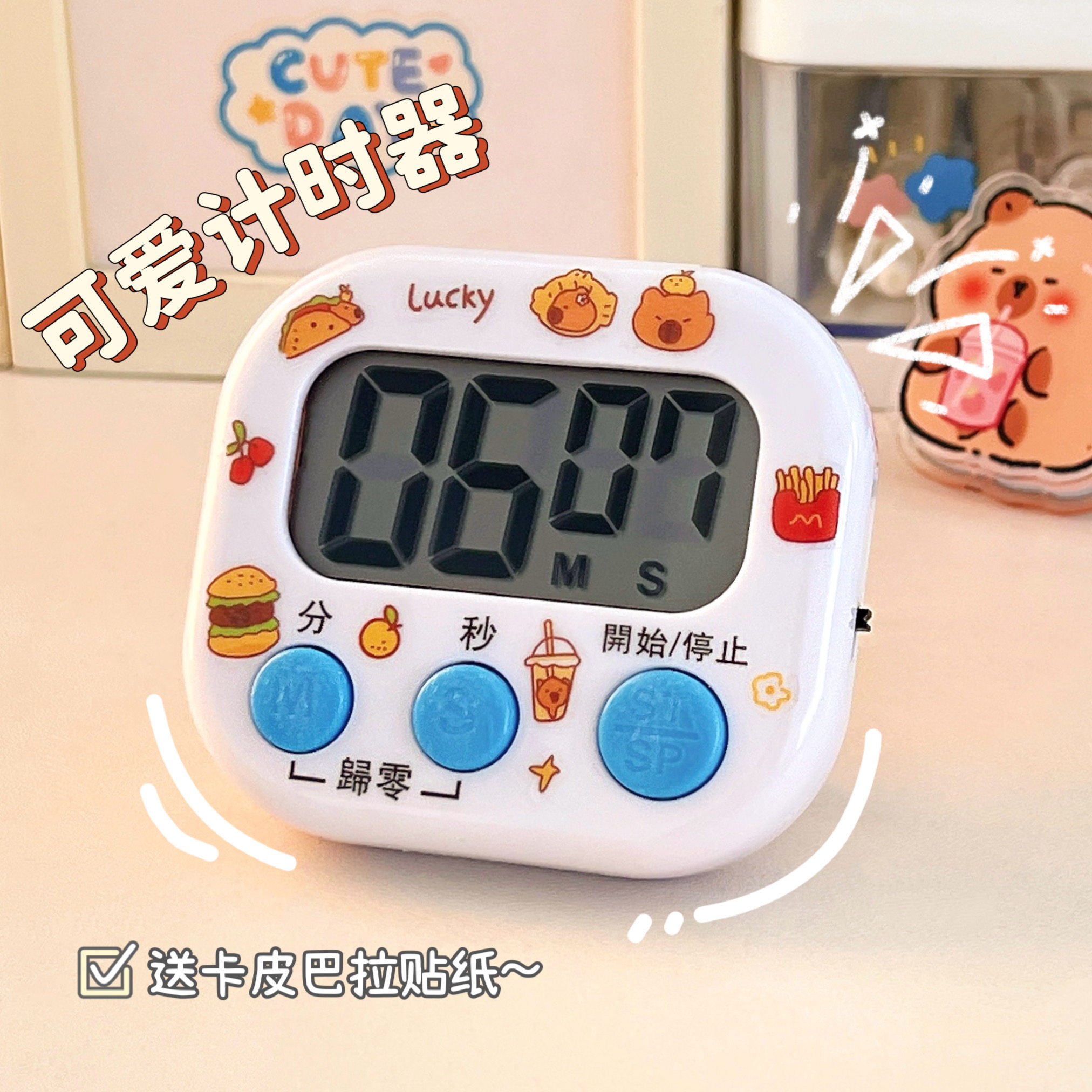 多功能迷你计时器/学生时间管理