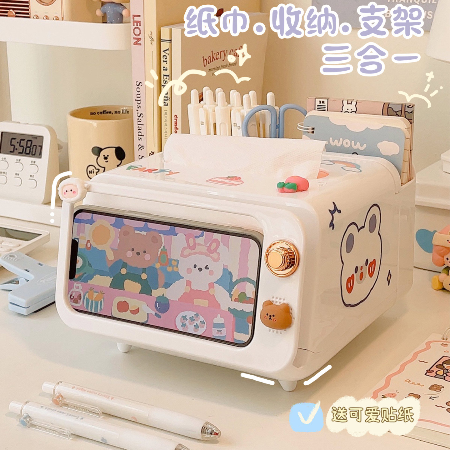 电视机纸巾盒桌面手机支架置物架