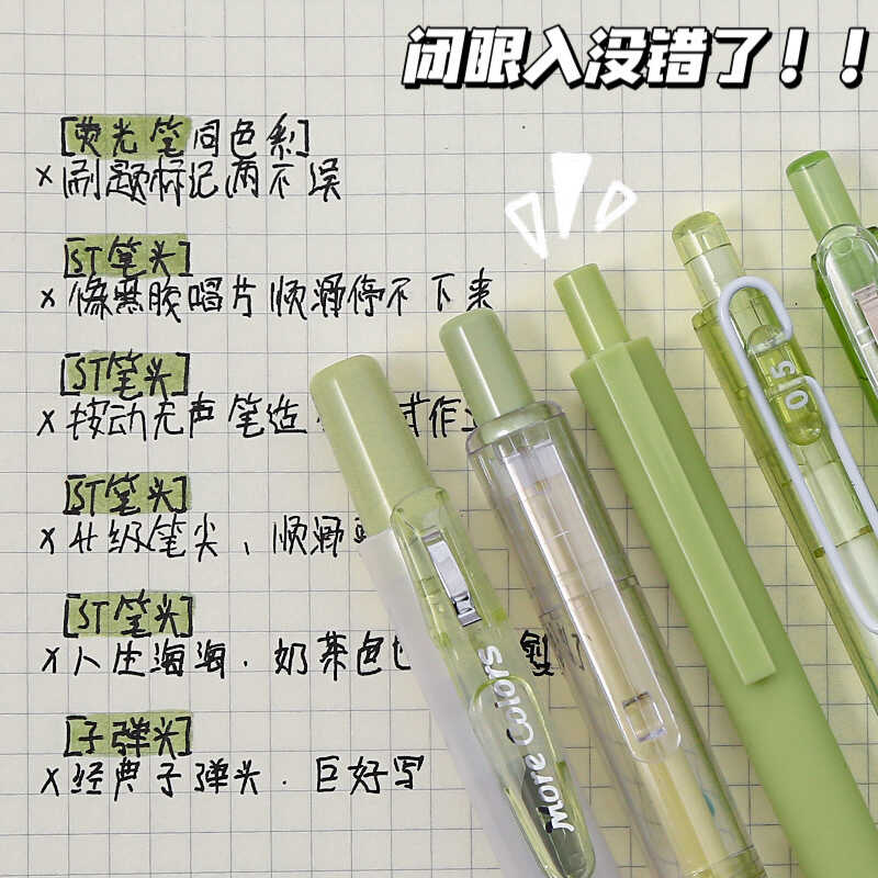 手帐按动日系中性笔一木林高颜值