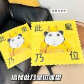 此乃皇位冰垫坐垫夏季 办公室椅垫冰凉屁垫座椅垫凝胶凉垫冰袋垫子