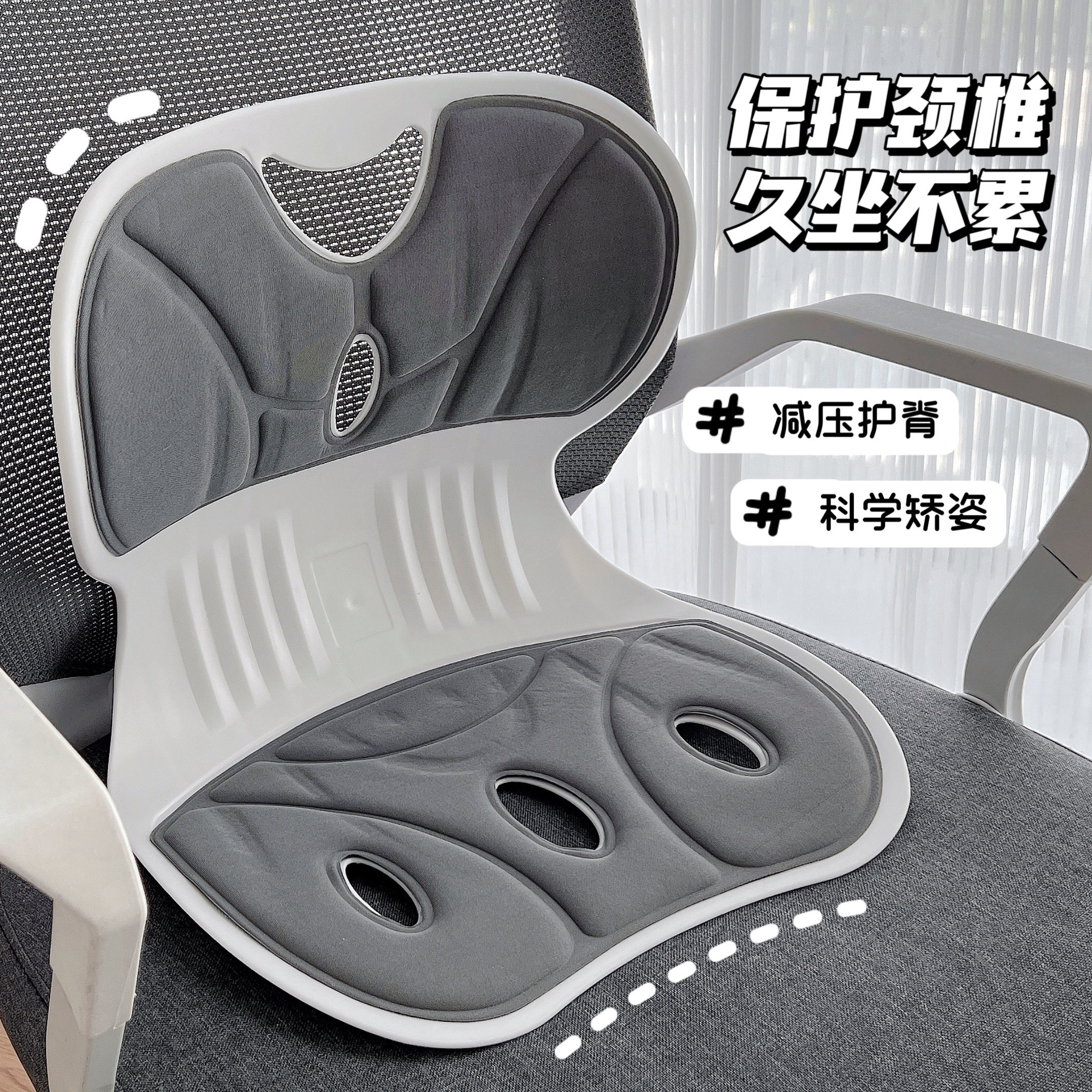 人体工学护腰坐垫办公室久坐靠背腰靠垫学生教室护腰坐用座椅靠垫,居家布艺,靠垫/抱枕,淘宝优惠券,粉丝福利购,淘宝优惠卷
