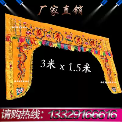 Buddhist supplies 3 meters Longmen Buddha tent Tide embroidered dragon tent Buddha gate big flower Buddha light shining Buddha hall streamers customized