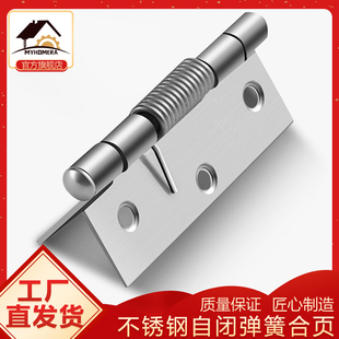 不锈钢弹簧合页自动闭门器回位关门小型迷你五金折叠回弹铰链合页