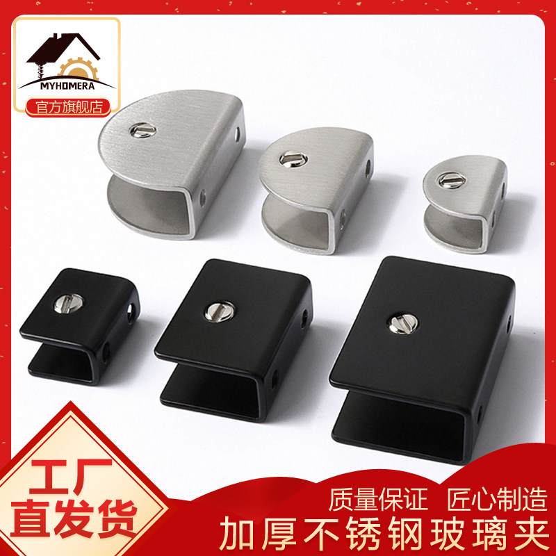 包邮不锈钢玻璃夹支架长方形卡子半圆形夹子层板夹固定夹五金配件